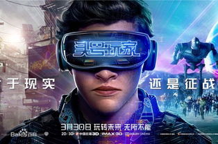 從《頭號(hào)玩家》到全景智慧城市 VR產(chǎn)業(yè)的厚積薄發(fā)與創(chuàng)業(yè)招商新藍(lán)圖